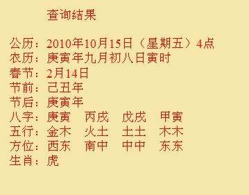 洞口尚名轩起名