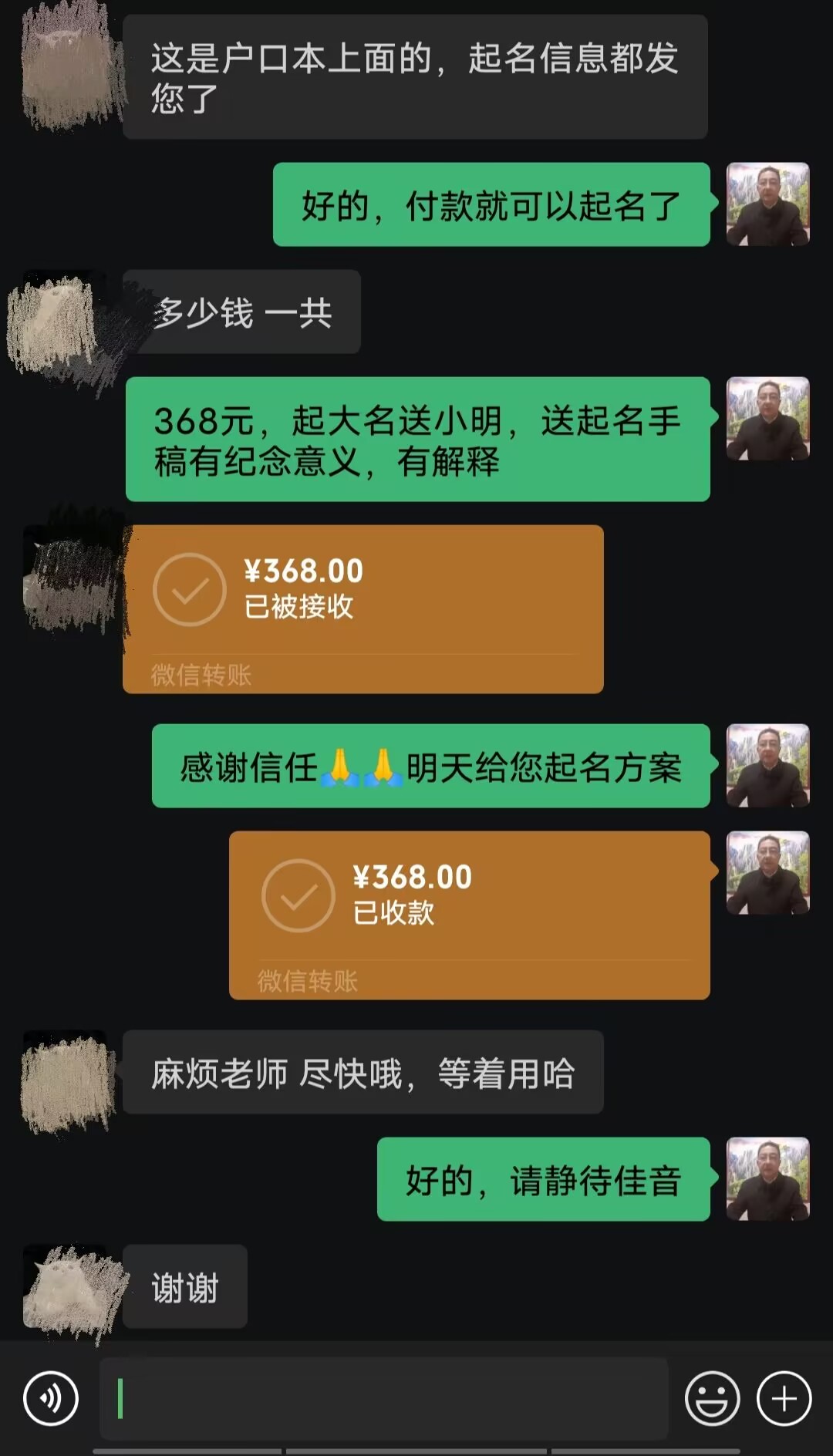 洞口起名案例，感谢支持