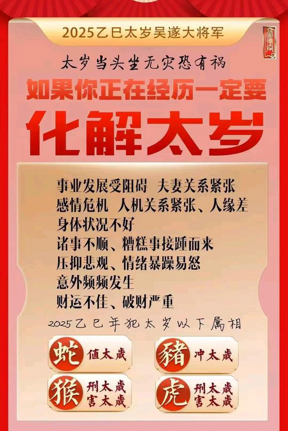  洞口怎么化太岁-化太岁找田大师- 一对一人工解答